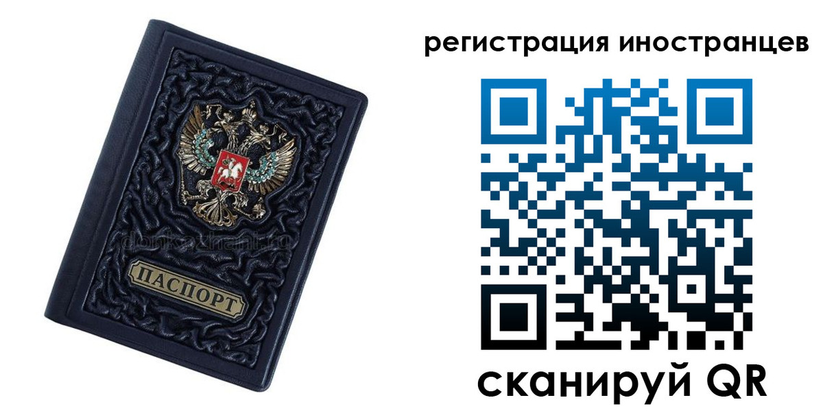 прописка в Гуково