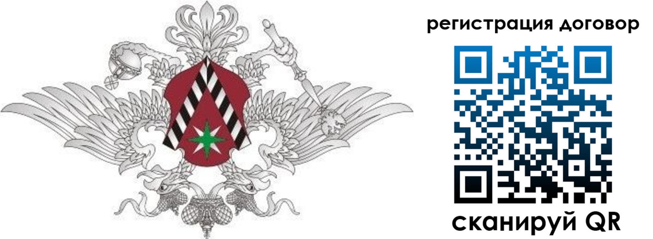 прописка регистрация в Гуково