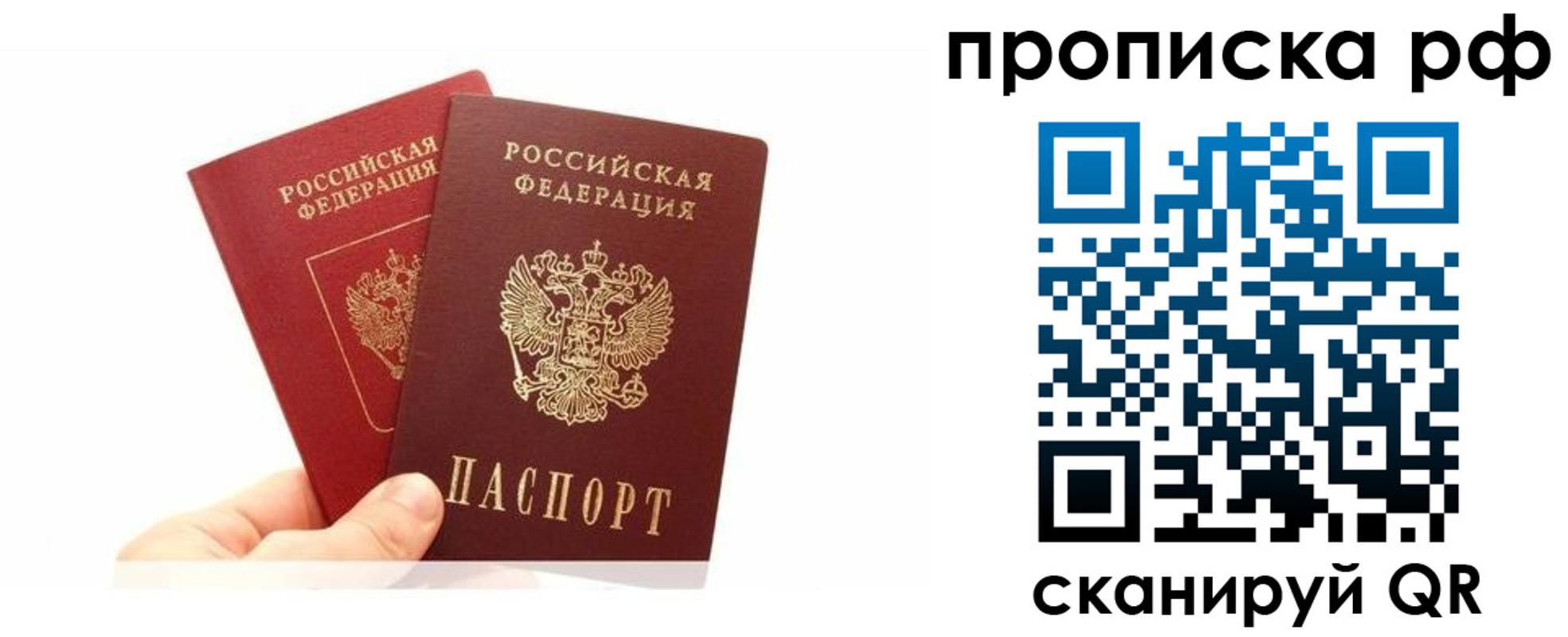 временная регистрация поиск в Гуково