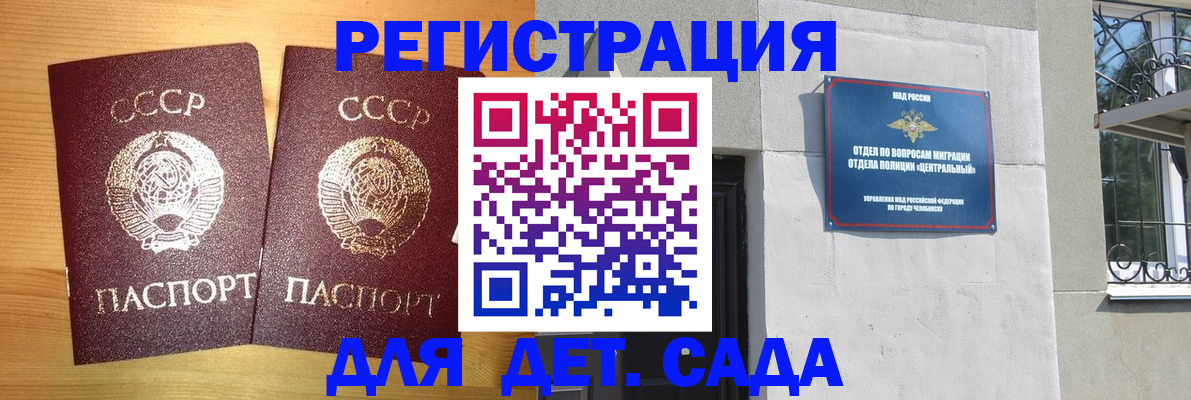 регистрация для школы в Гуково