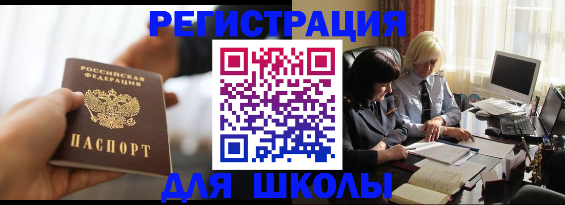 прописка в квартире в Гуково