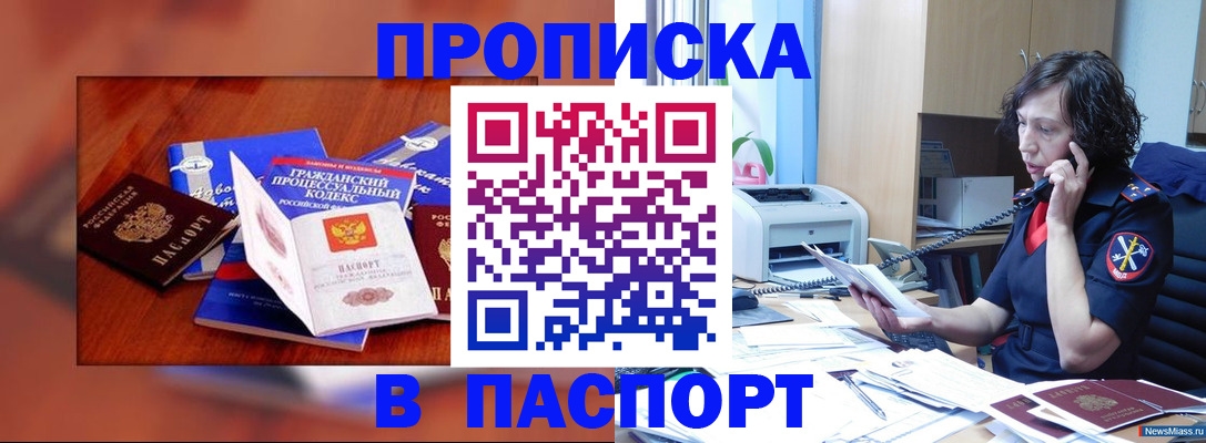 временная регистрация гарантия в Гуково